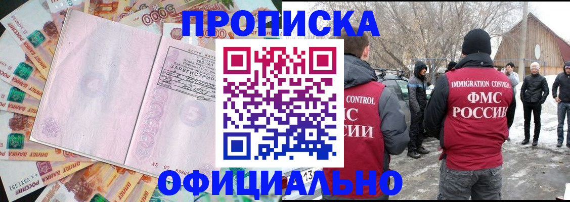 прописка поиск в Бавлах